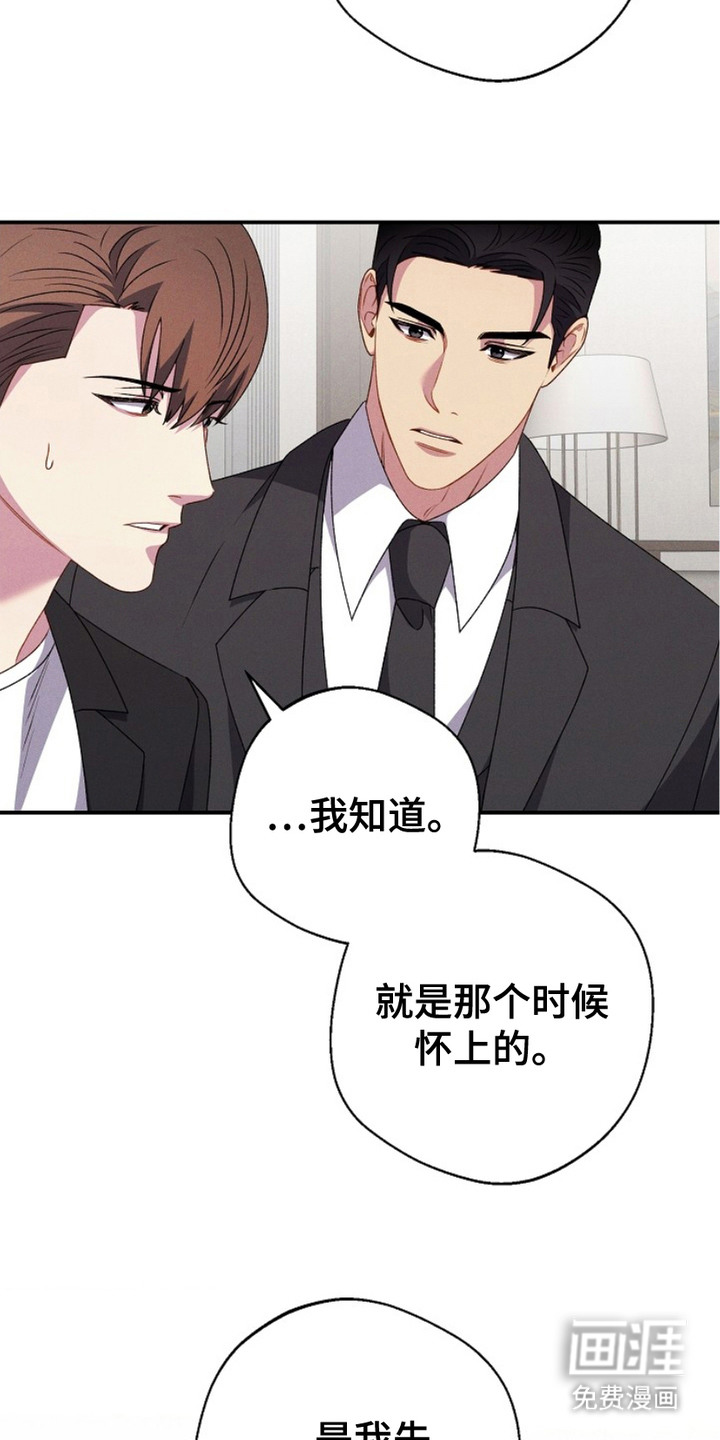 指腹为婚第16话图