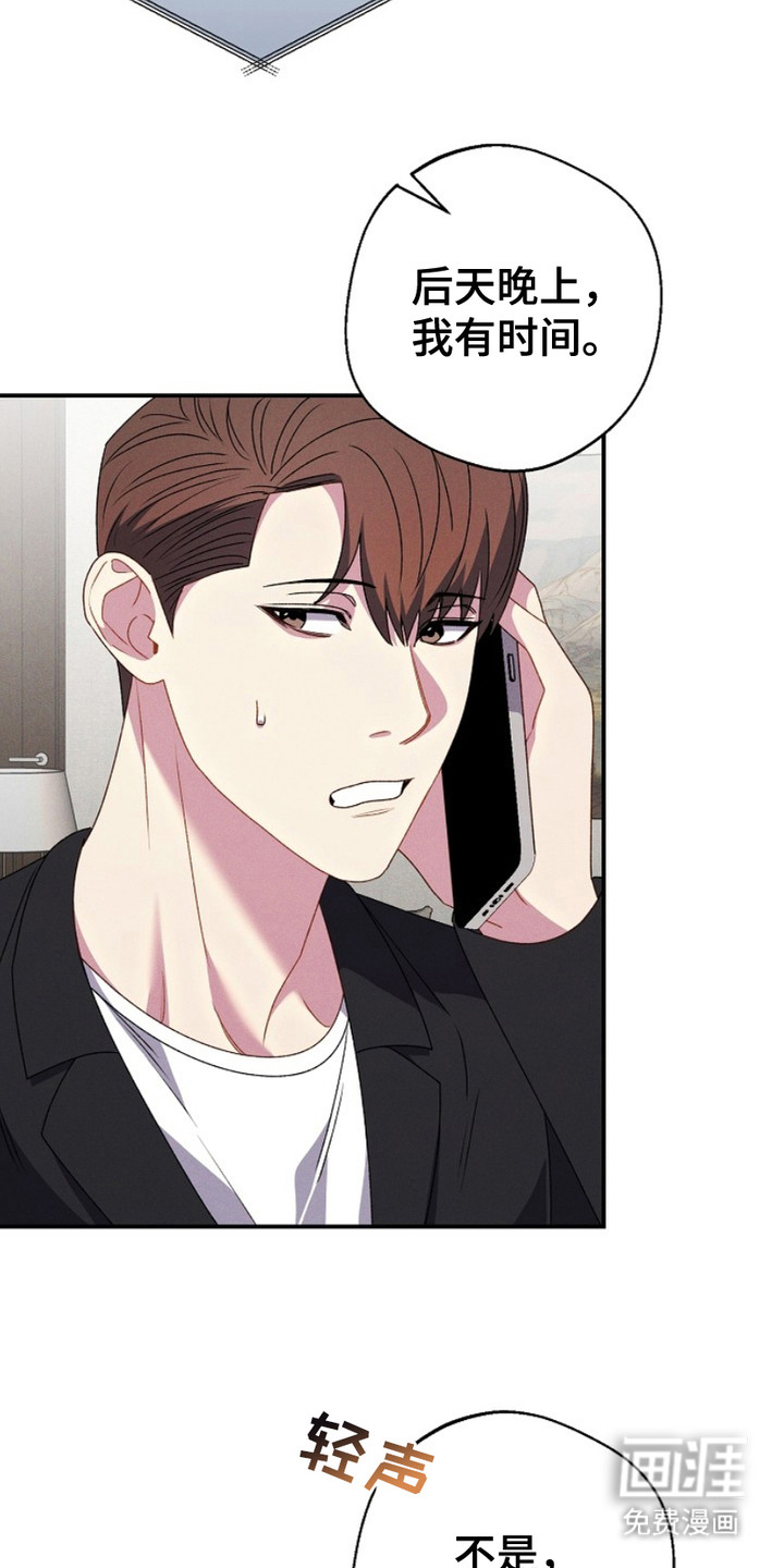 指腹为婚第17话图