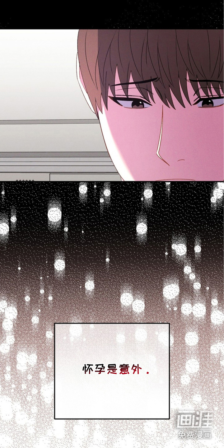 指腹为婚第17话图