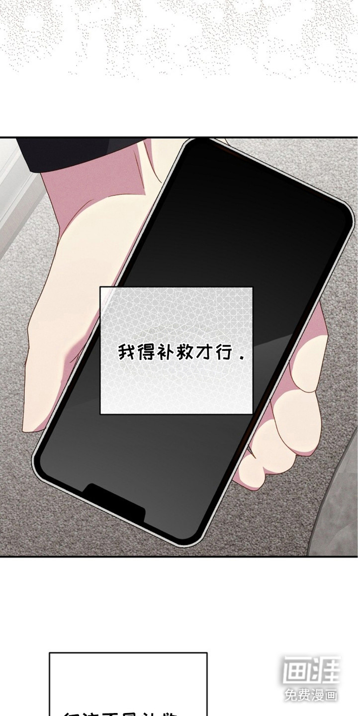 指腹为婚第17话图