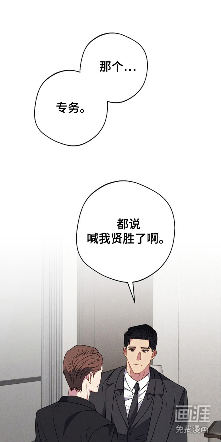 指腹为婚第18话图