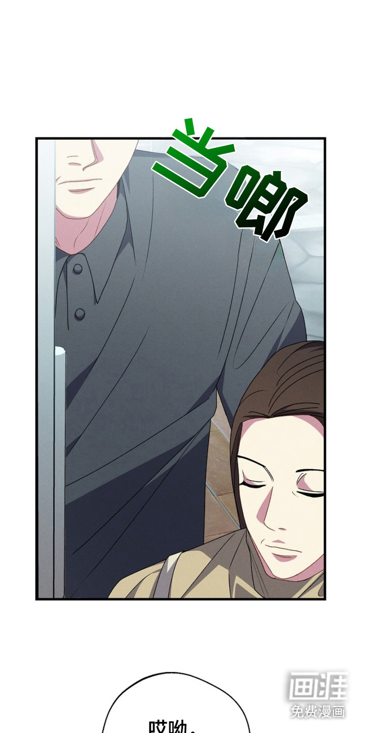 指腹为婚第19话图