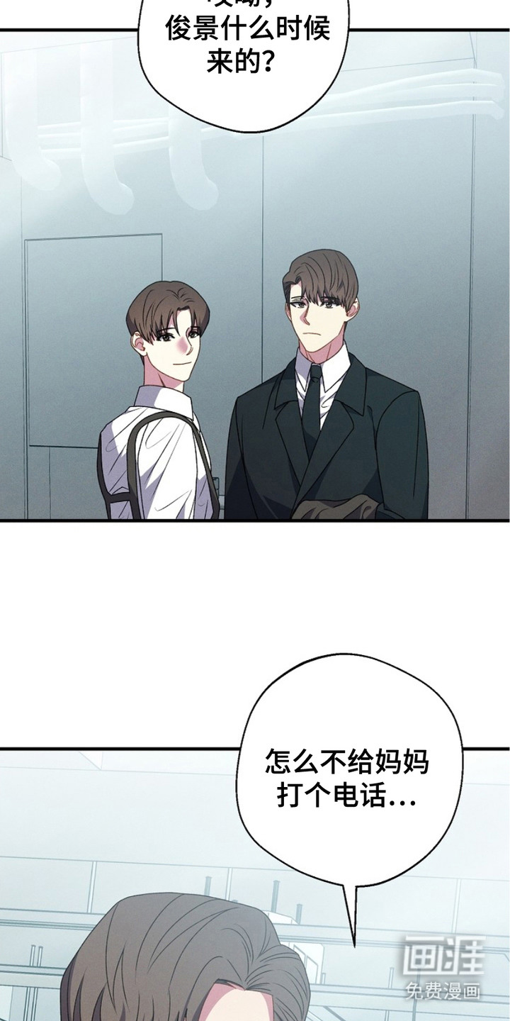 指腹为婚第19话图