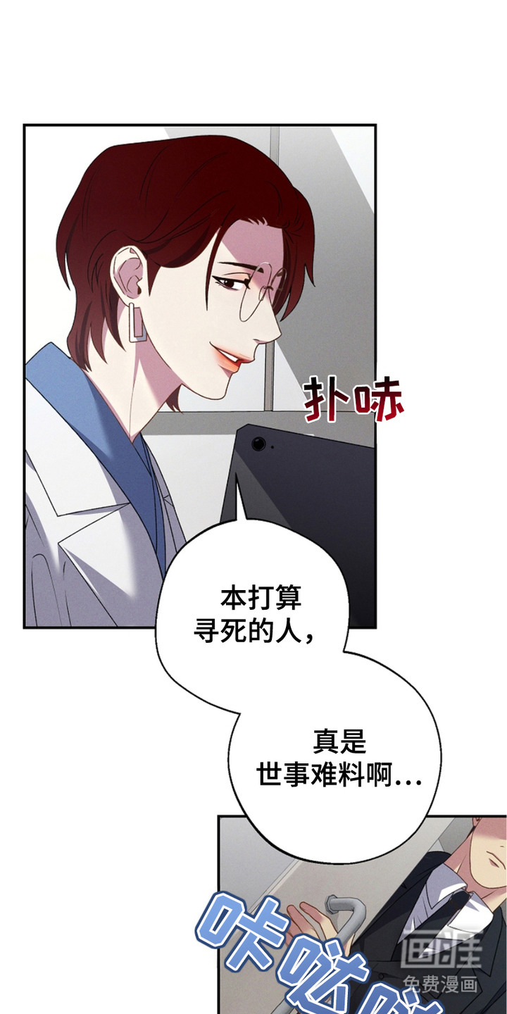 指腹为婚第2话图