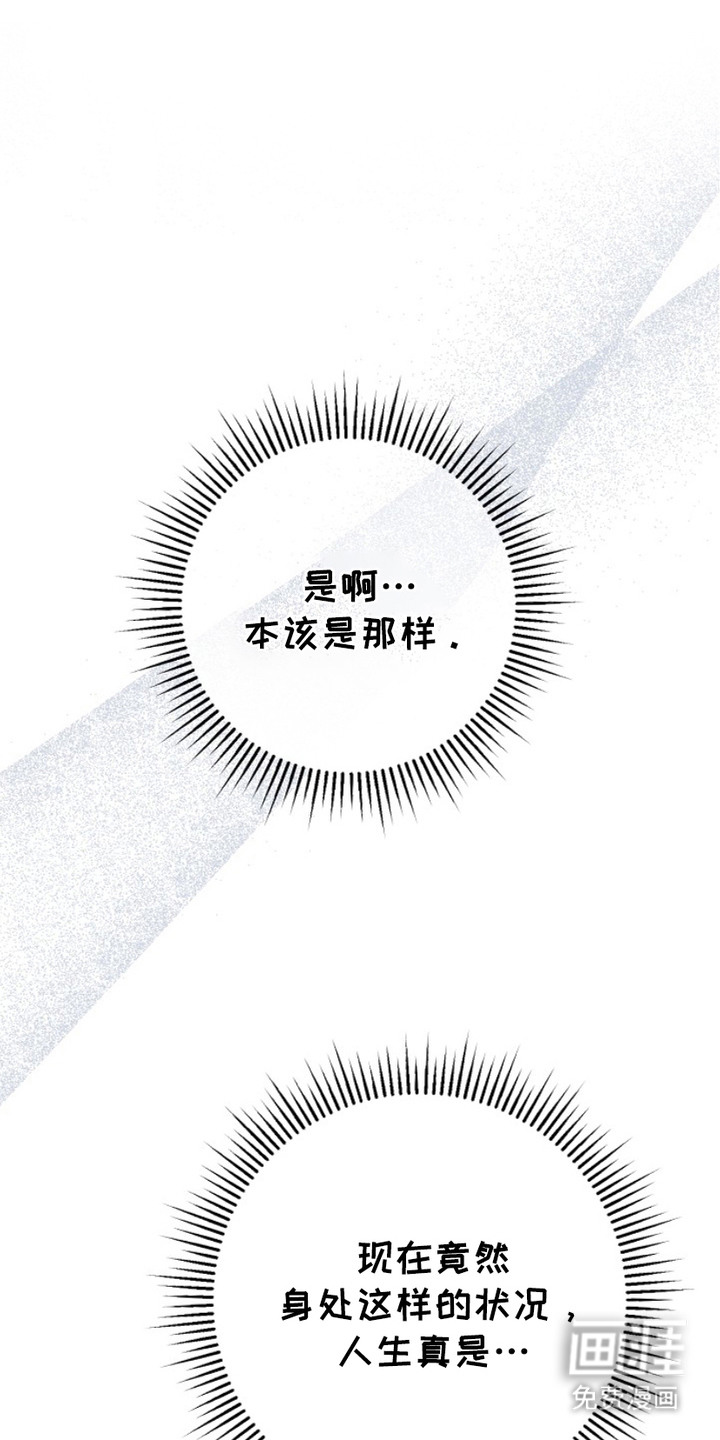 指腹为婚第21话图