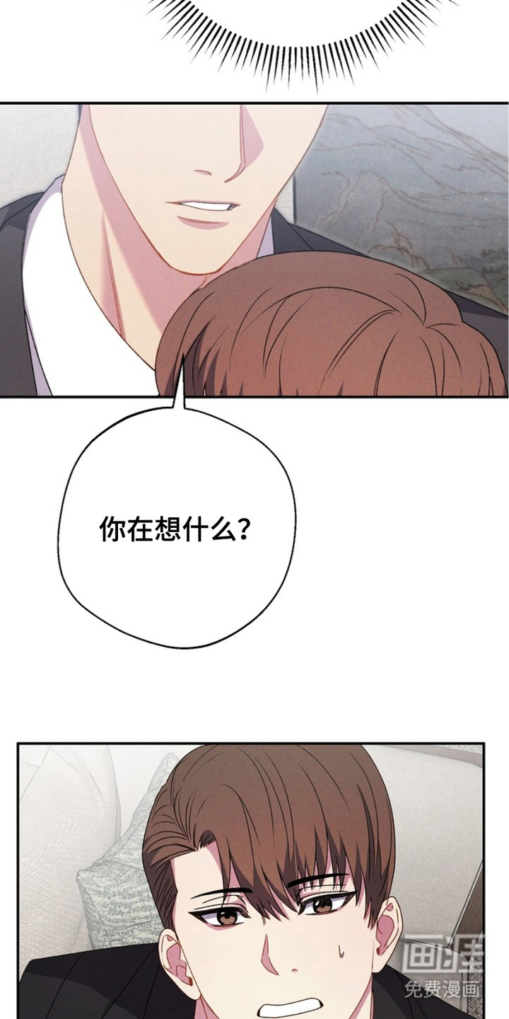 指腹为婚第21话图