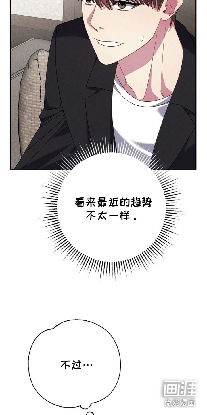 指腹为婚第21话图