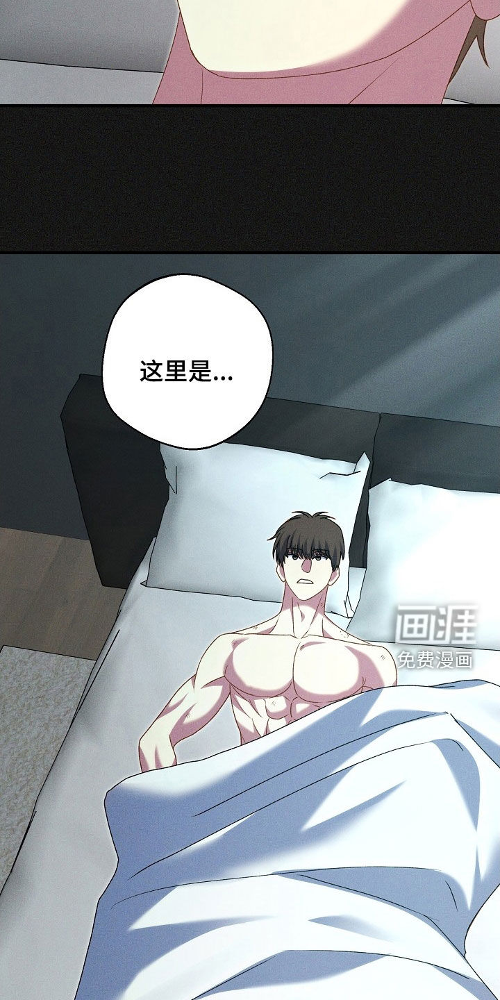 指腹为婚第25话图