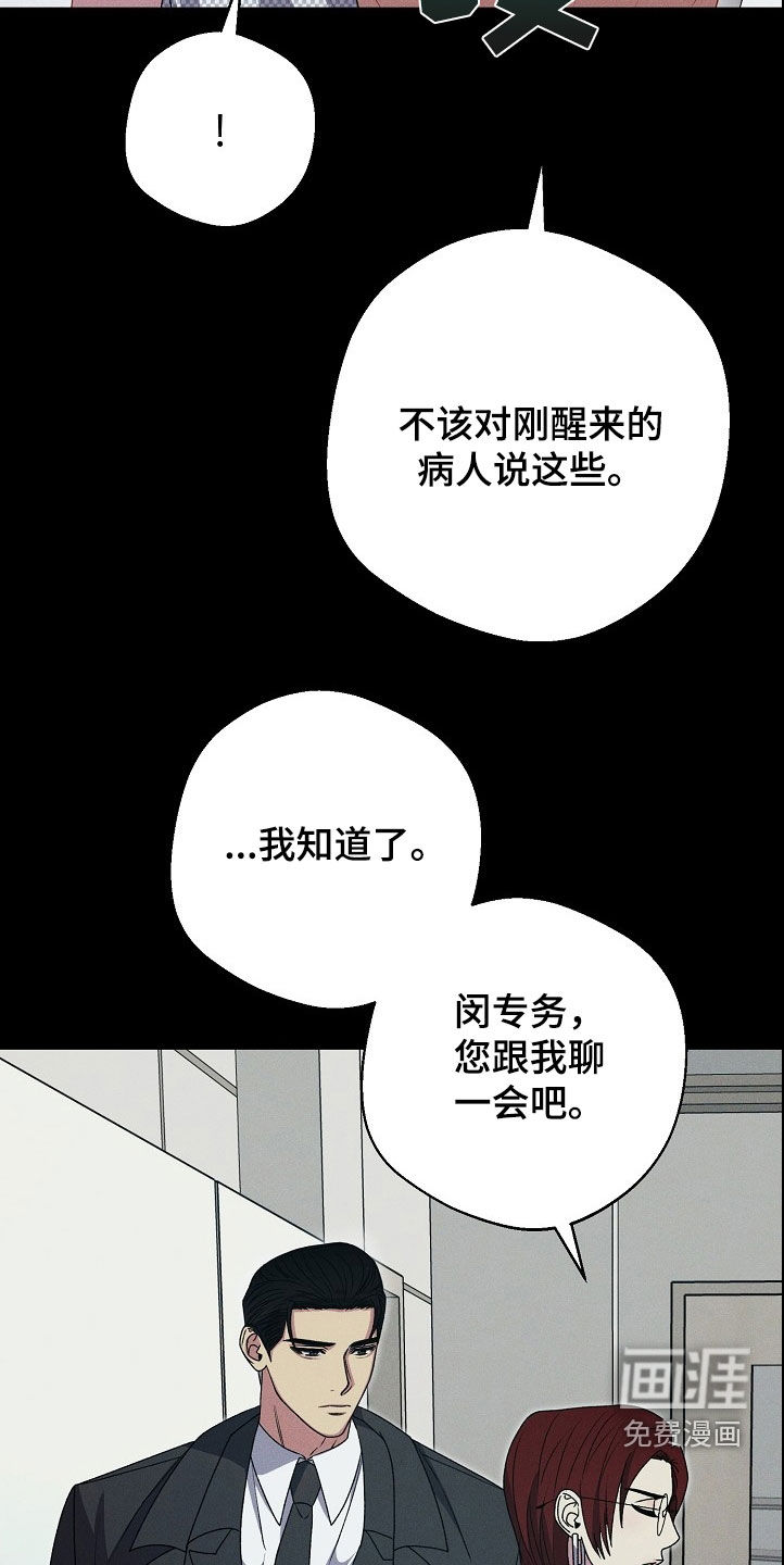 指腹为婚第26话图