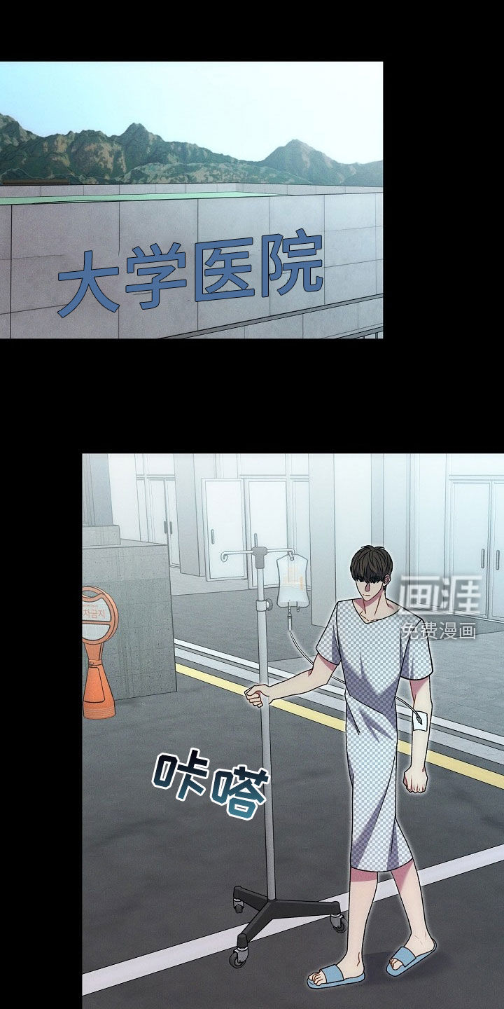 指腹为婚第27话图