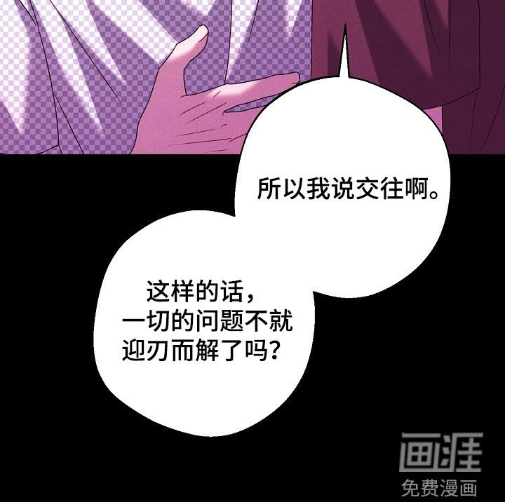指腹为婚第27话图