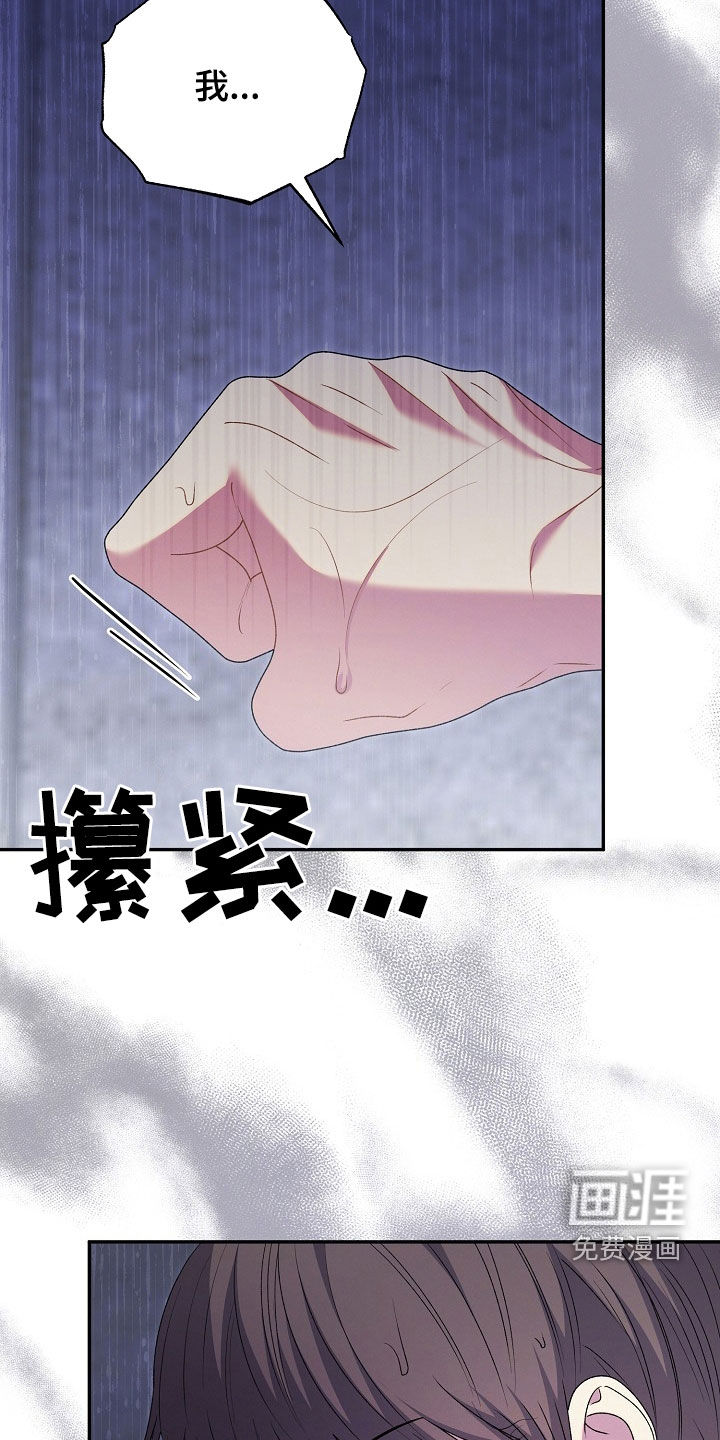指腹为婚第29话图