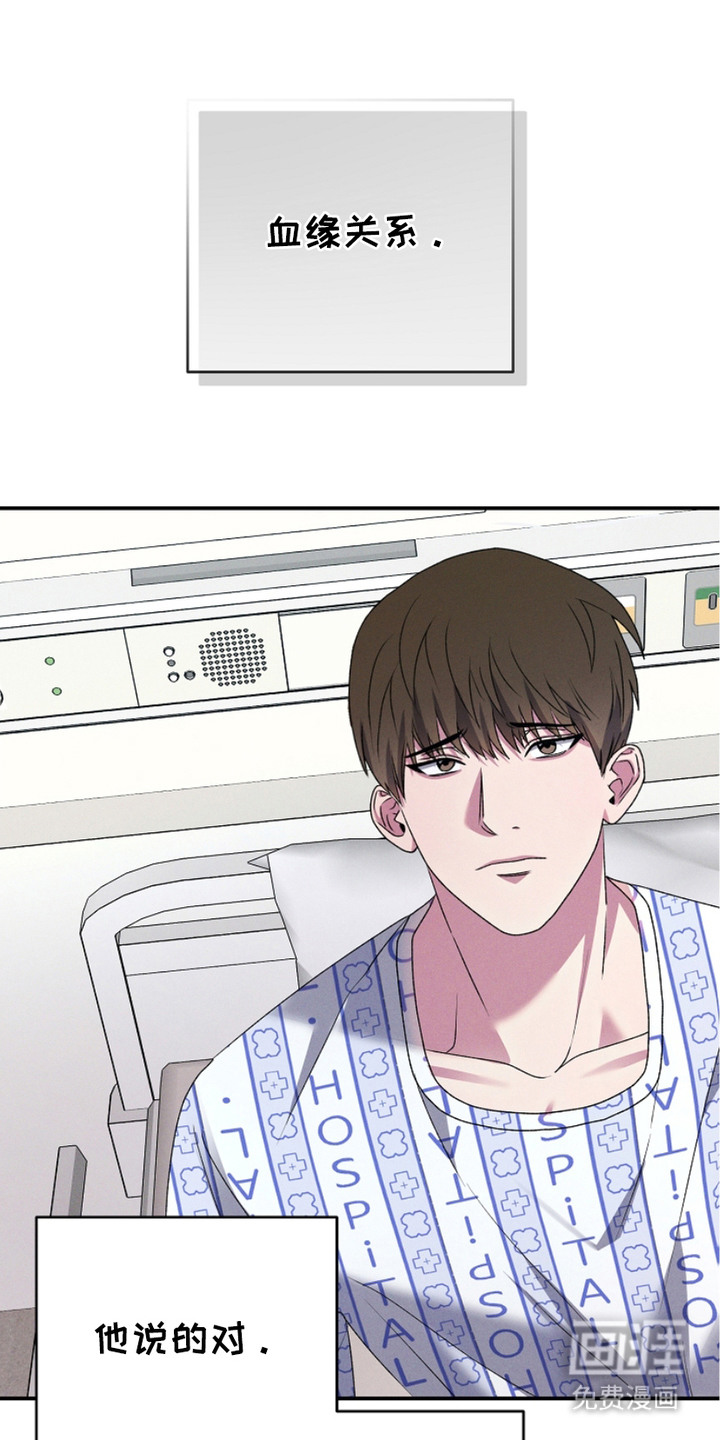 指腹为婚第3话图