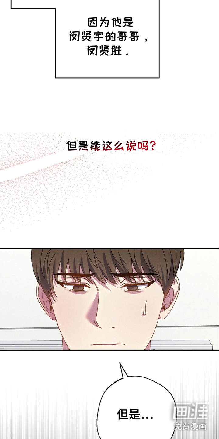 指腹为婚第3话图