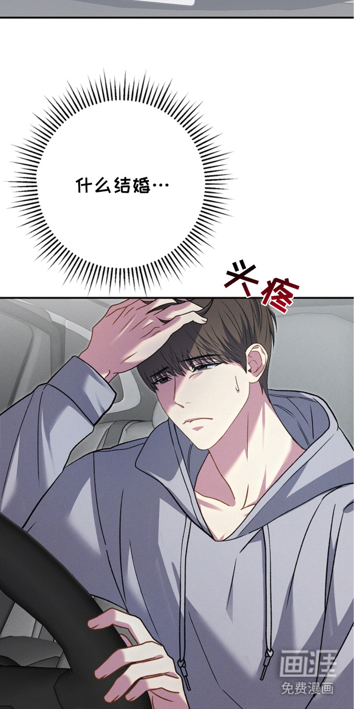 指腹为婚第4话图