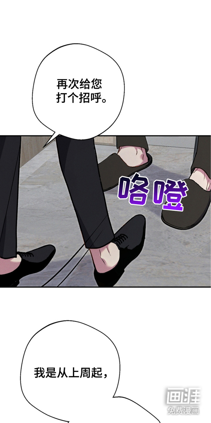 指腹为婚第5话图