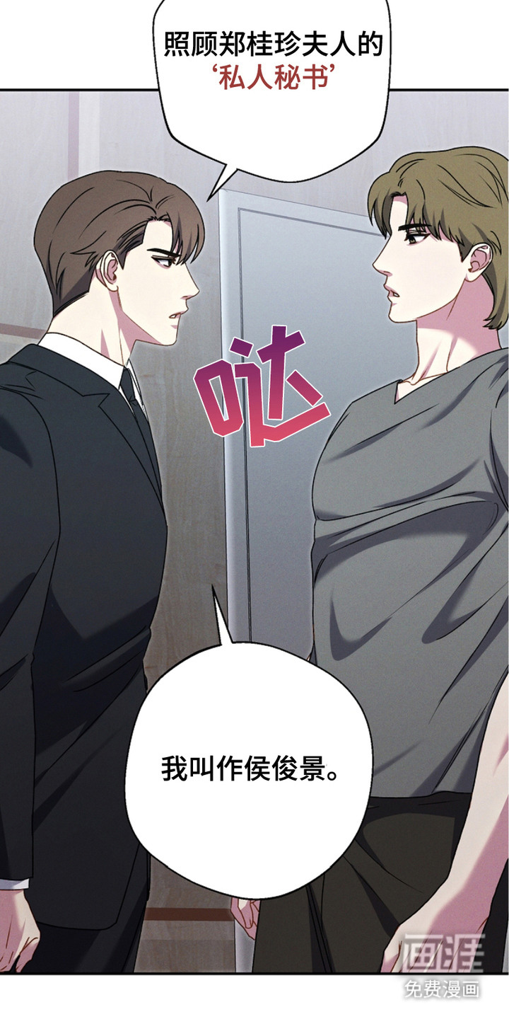 指腹为婚第5话图