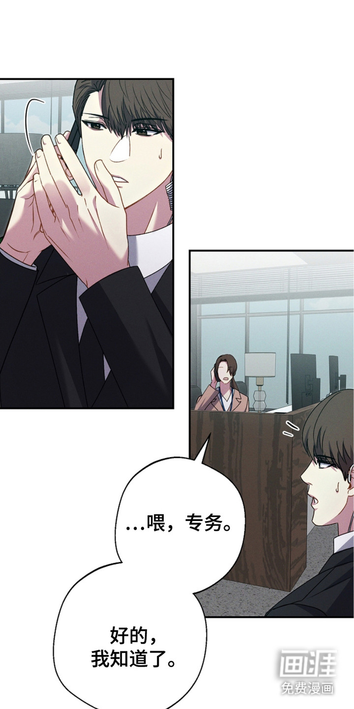 指腹为婚第6话图