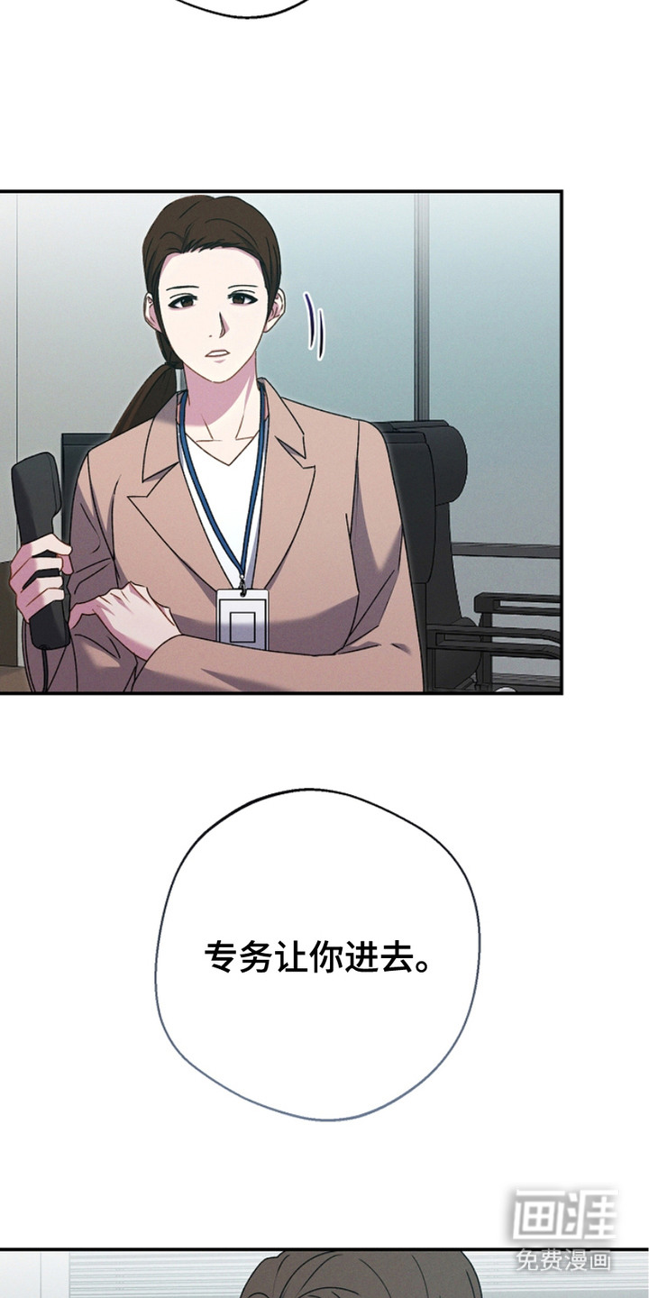 指腹为婚第6话图