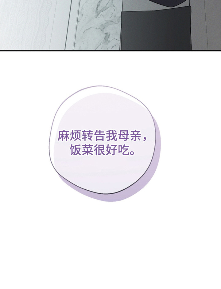 指腹为婚第6话图