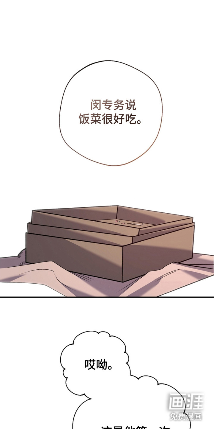 指腹为婚第7话图