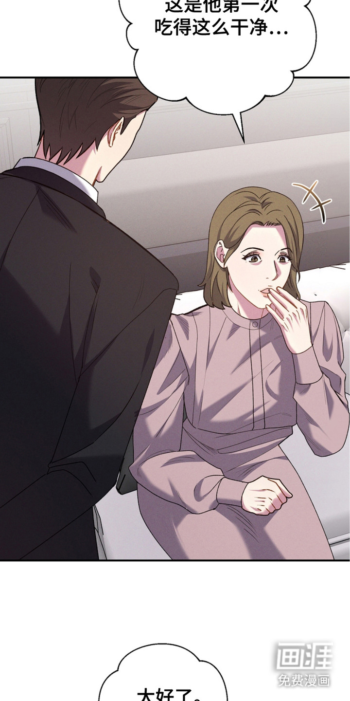 指腹为婚第7话图