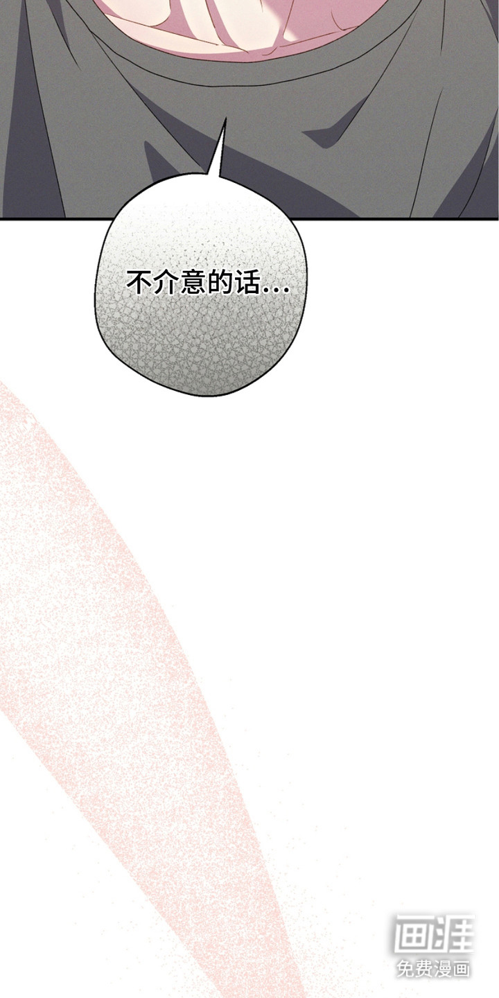 指腹为婚第8话图