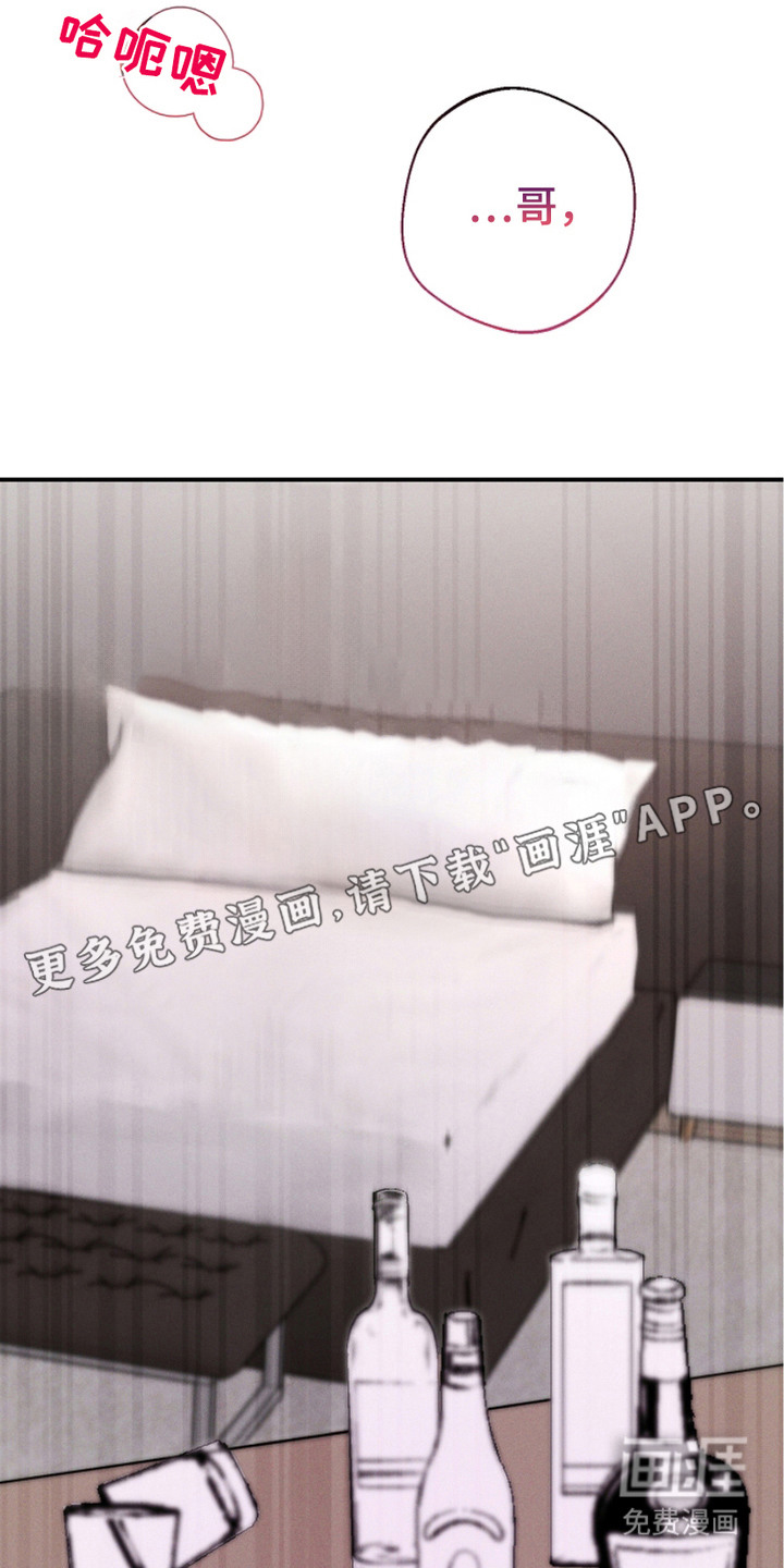 指腹为婚第8话图