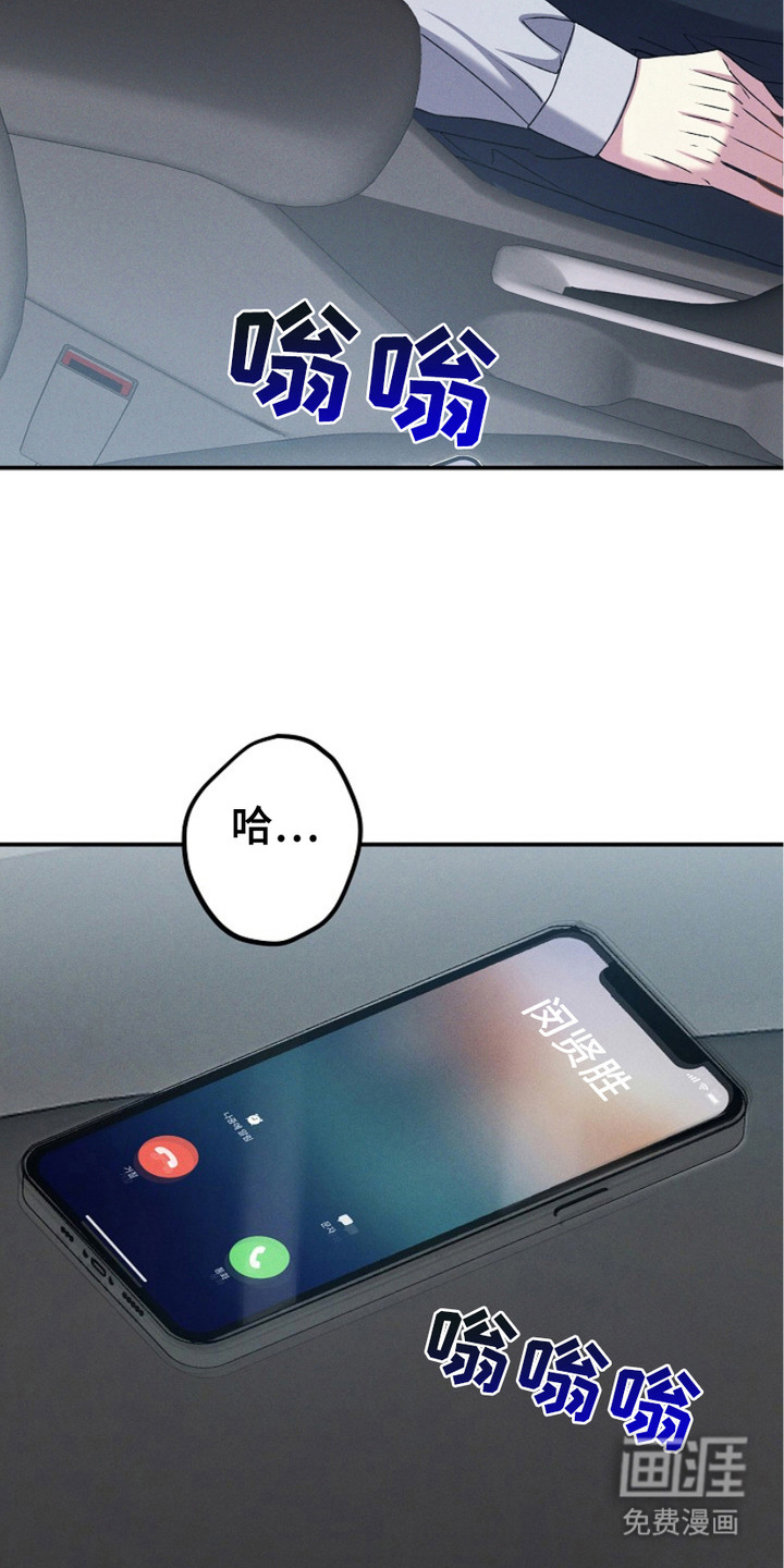 指腹为婚第8话图