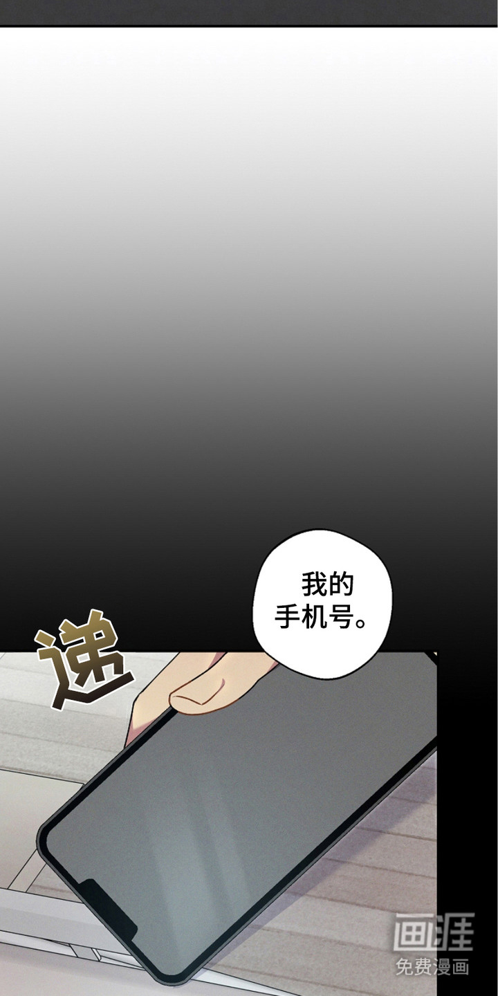 指腹为婚第8话图