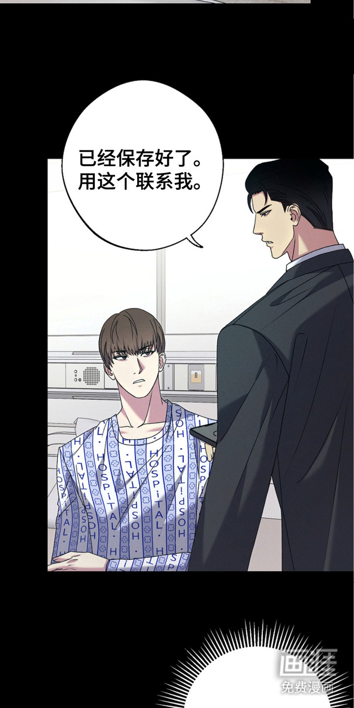 指腹为婚第8话图