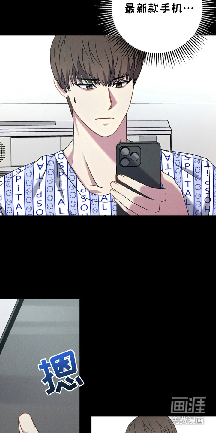 指腹为婚第8话图