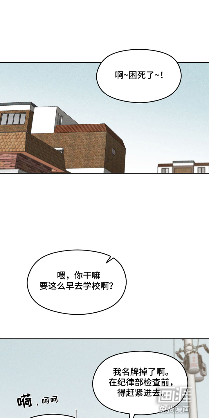 转校生改造计划 第1话 第0页