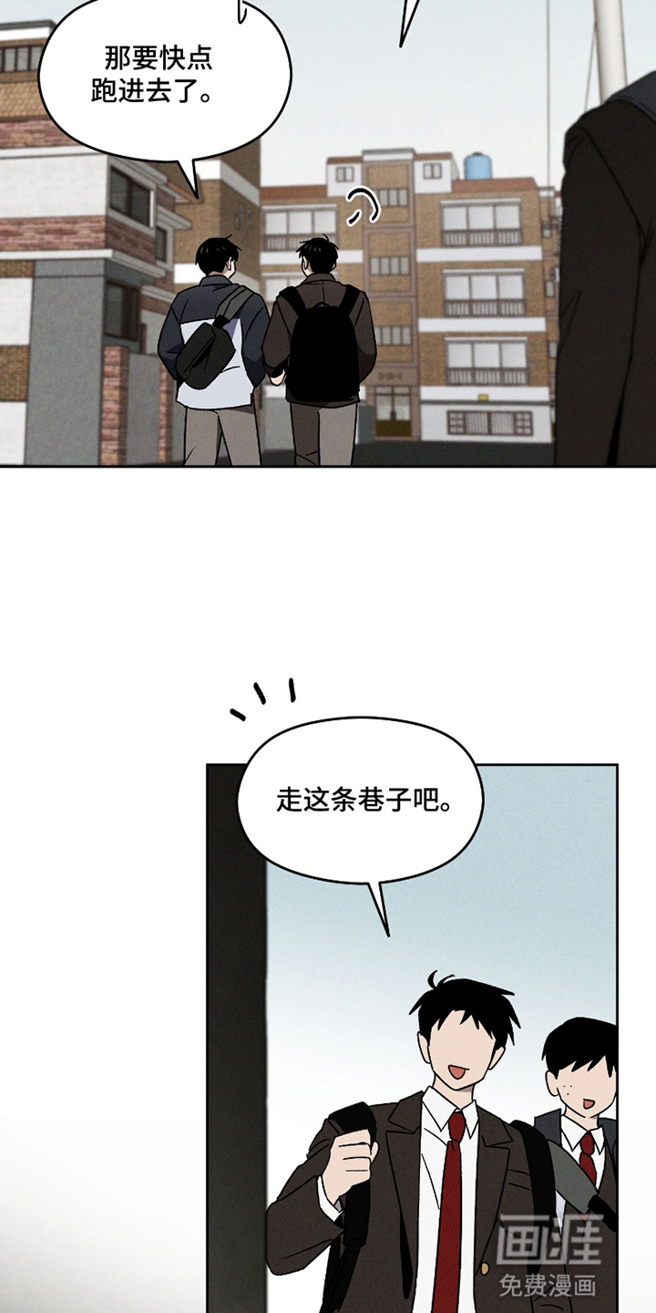 转校生改造计划 第1话 第1页