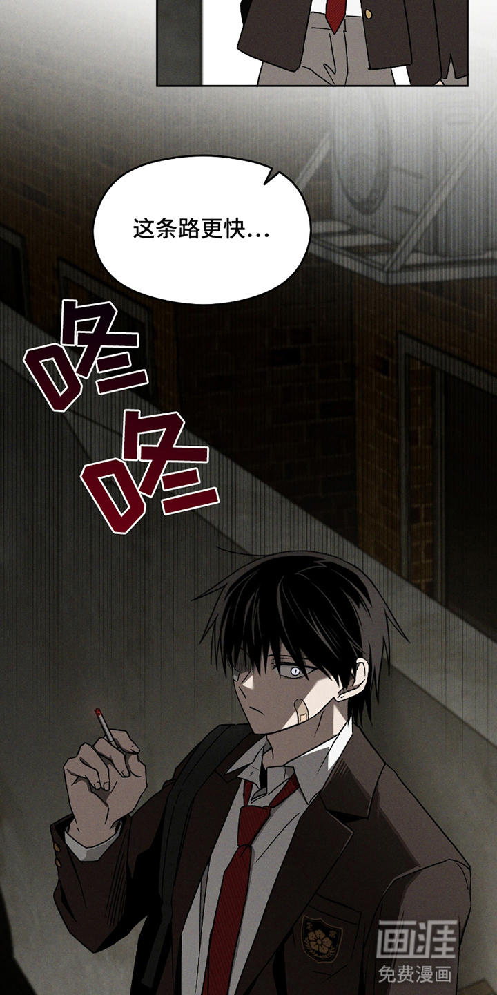 转校生改造计划 第1话 第2页