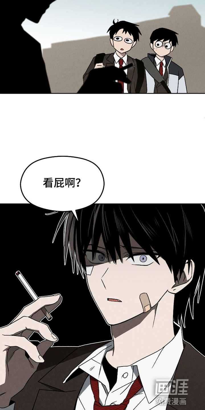 转校生改造计划 第1话 第4页