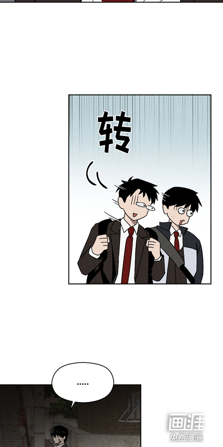 转校生改造计划 第1话 第5页