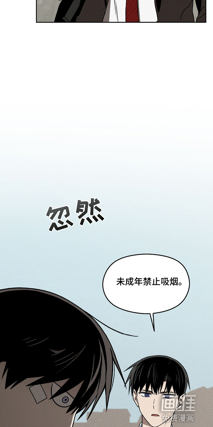 转校生改造计划 第1话 第7页