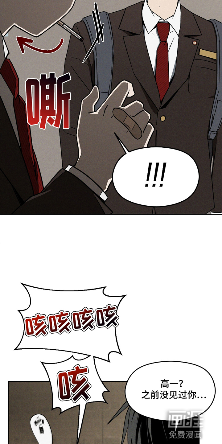 转校生改造计划 第1话 第8页