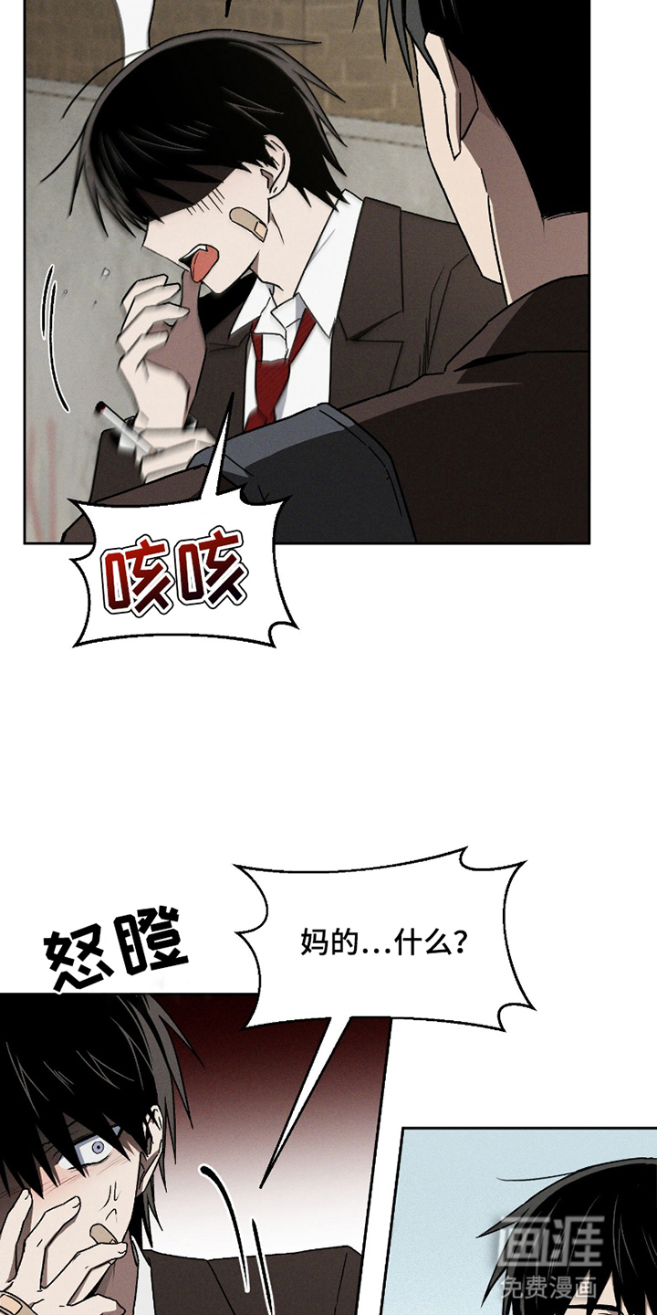 转校生改造计划 第1话 第9页