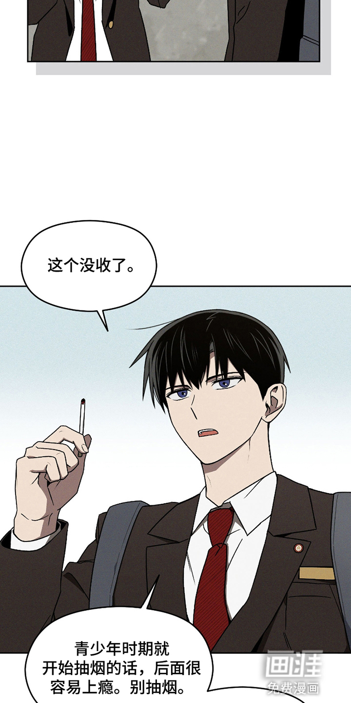 转校生改造计划 第1话 第11页