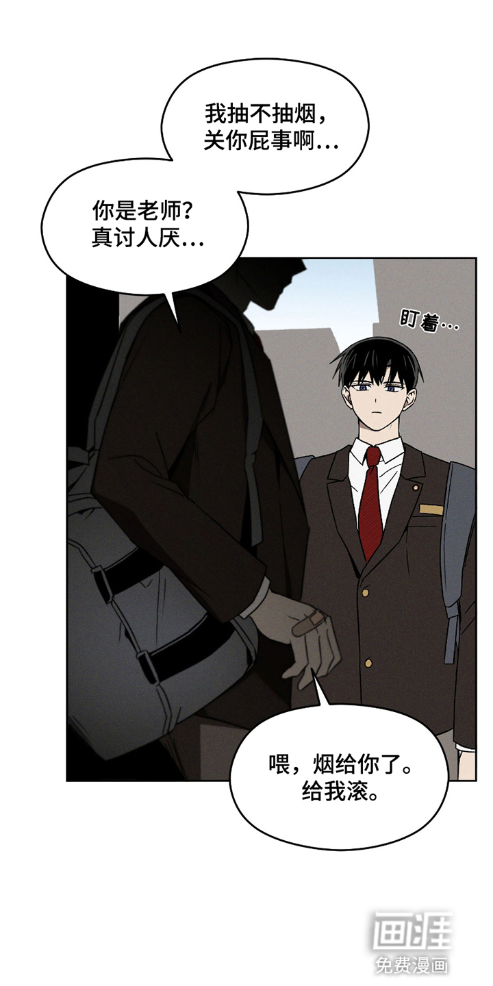 转校生改造计划 第1话 第13页