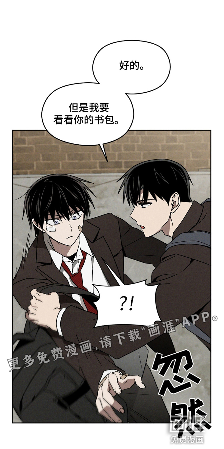 转校生改造计划 第1话 第14页