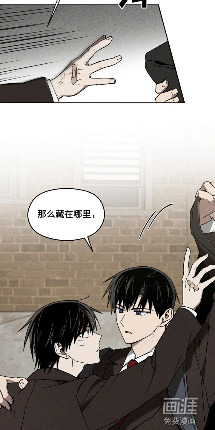 转校生改造计划 第1话 第16页