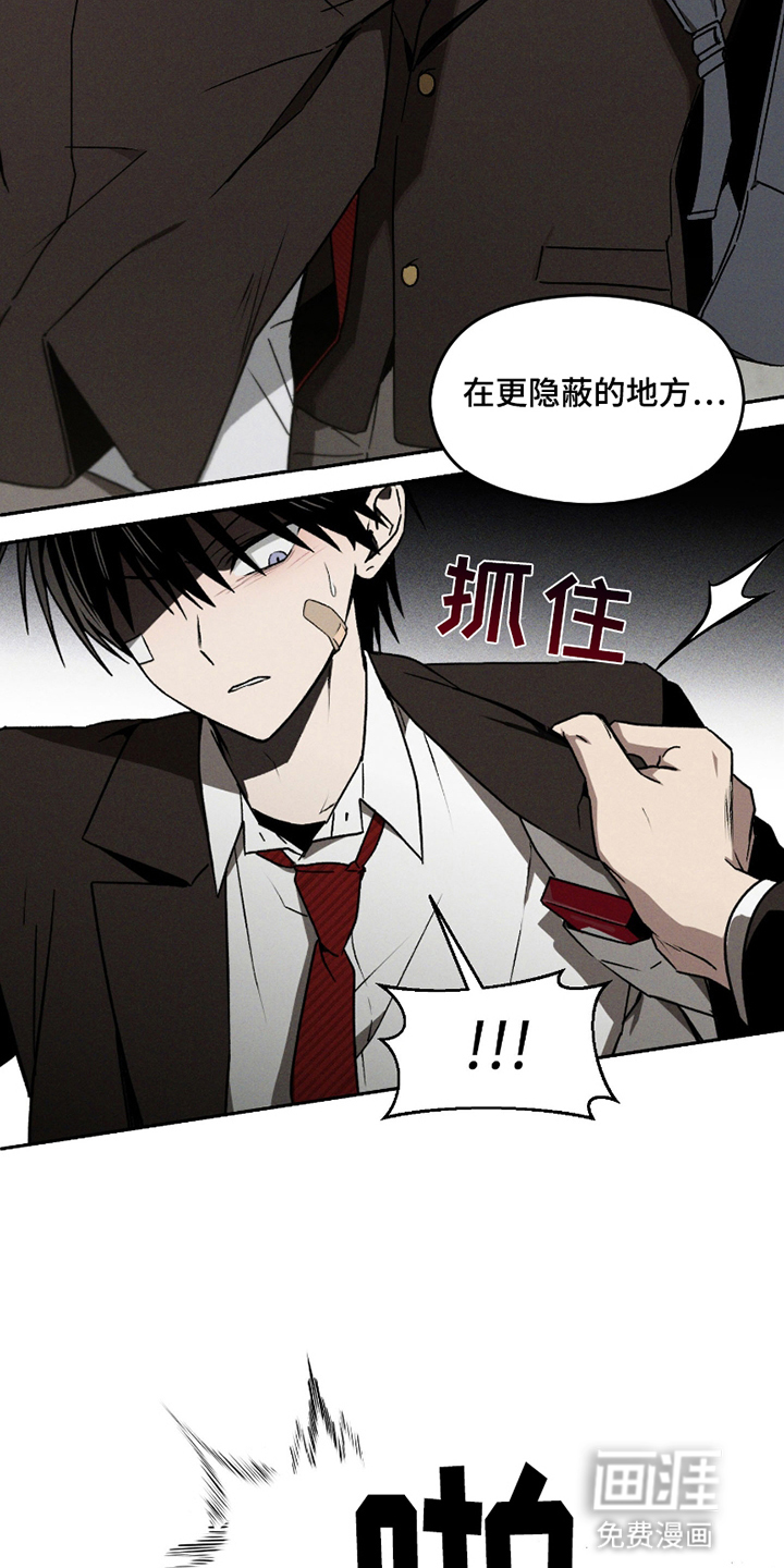 转校生改造计划 第1话 第17页