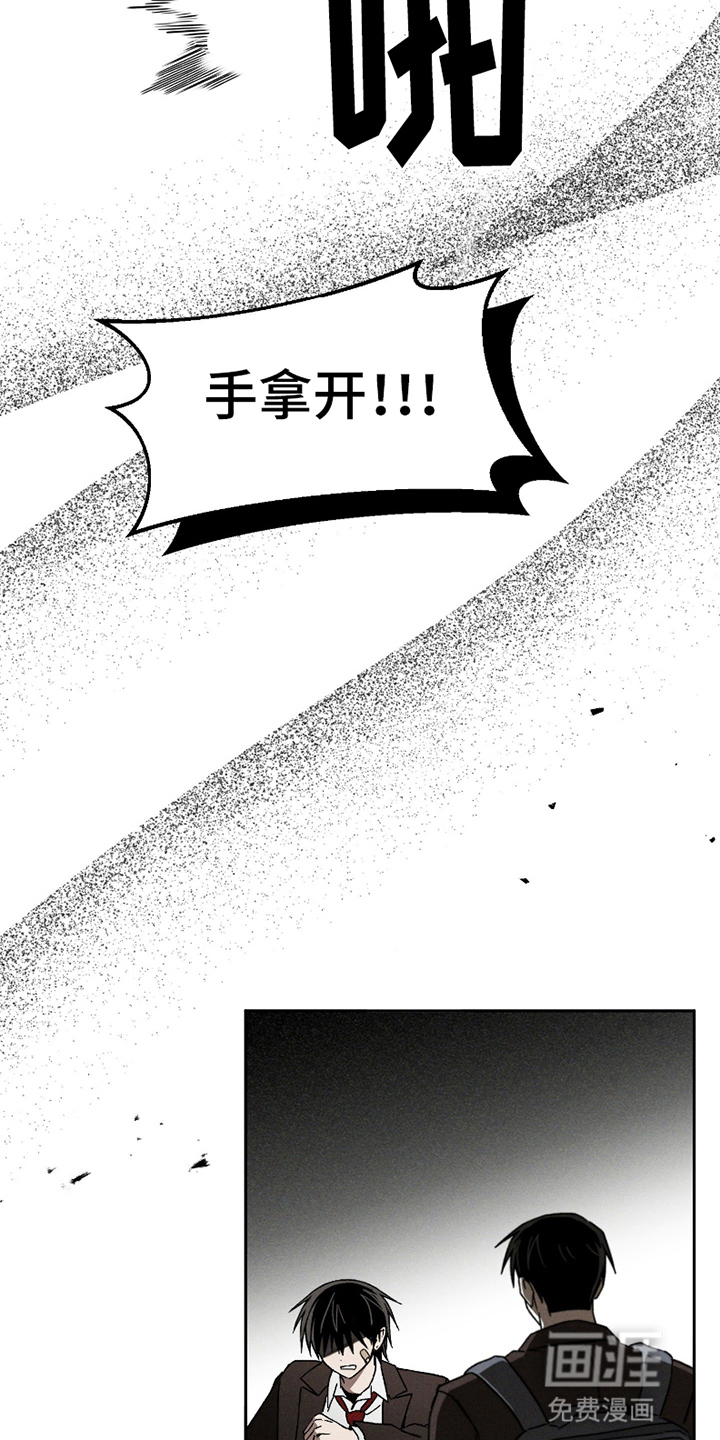 转校生改造计划 第1话 第18页