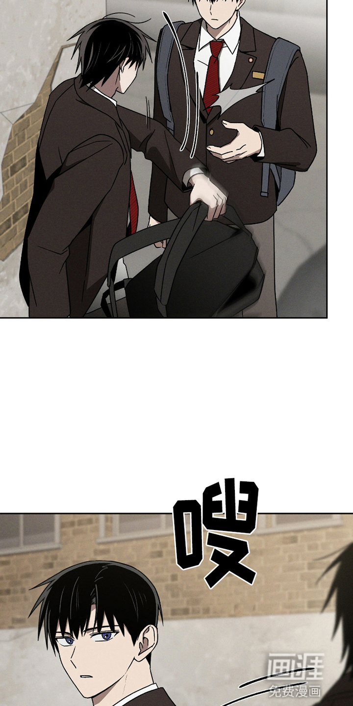 转校生改造计划 第1话 第24页