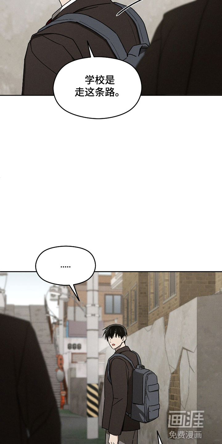 转校生改造计划 第1话 第25页