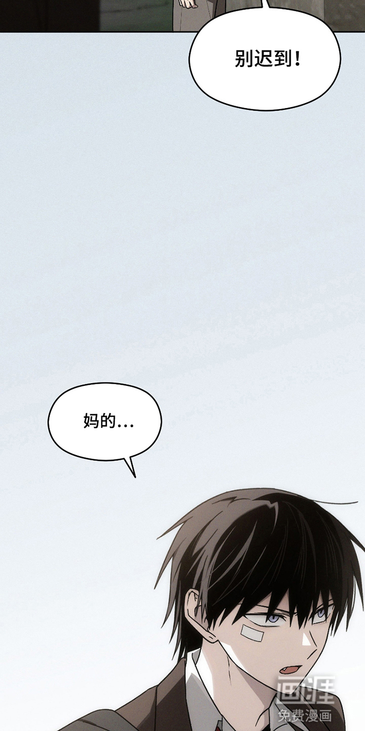 转校生改造计划 第1话 第26页