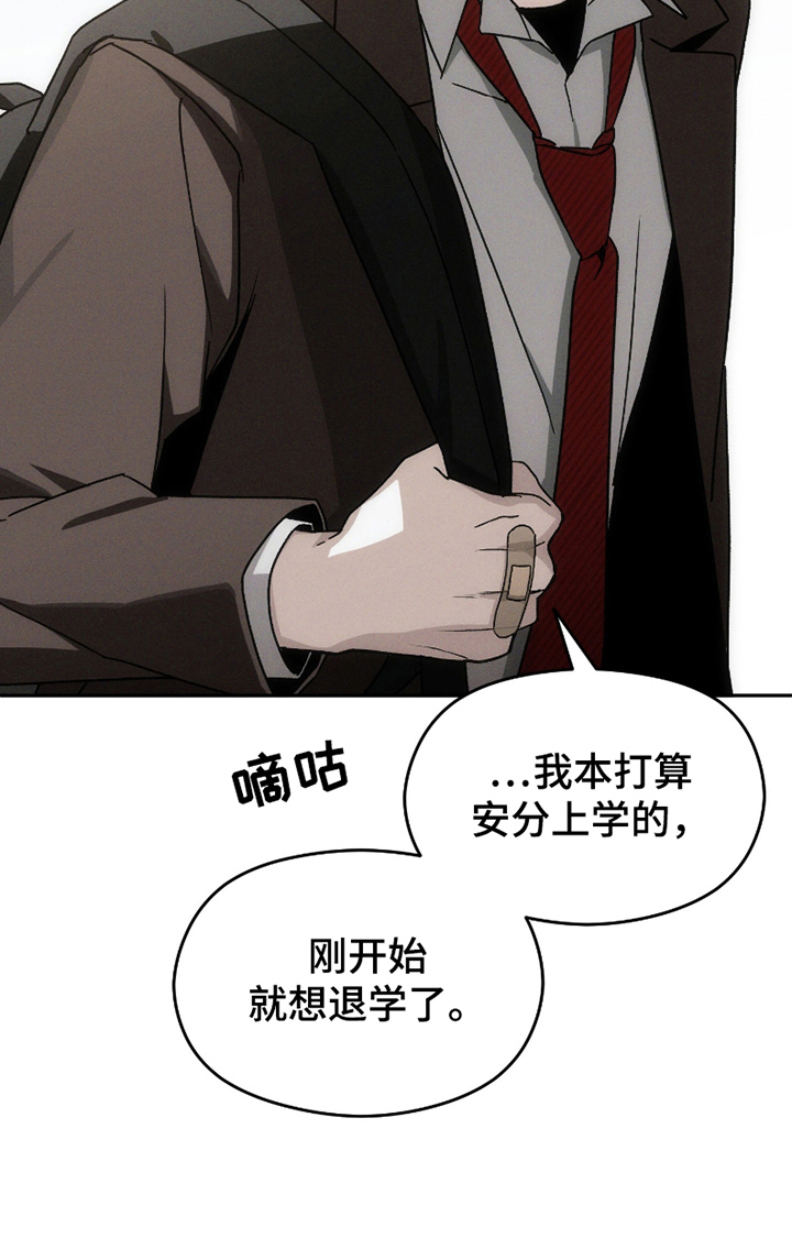 转校生改造计划第1话图